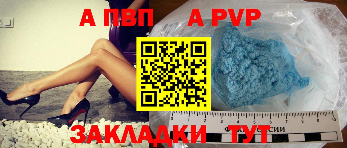 Alfa_PVP СК КРИС  Alpha-PVP кристаллы  Сосновый Бор  Вход с VPN 