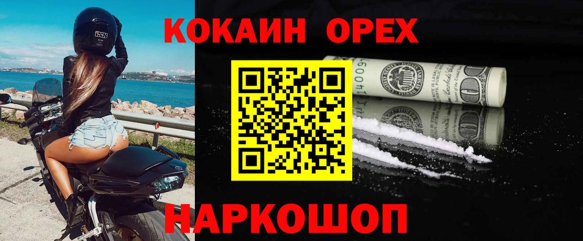 КОКАИН VHQ Сосновый Бор