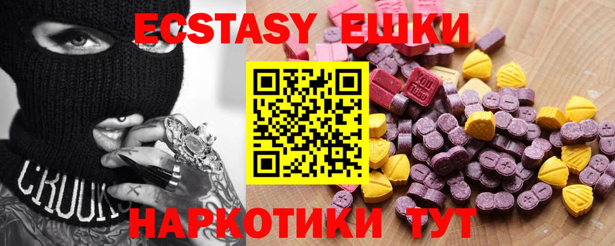Сосновый Бор  ЭКСТАЗИ таблы  Ecstasy  Вход с VPN 