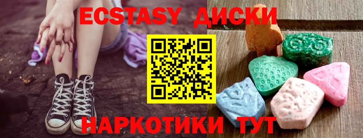 Экстази 250 мг Сосновый Бор