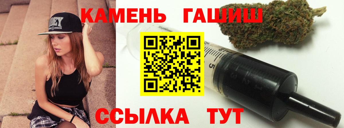 Гашиш ice o lator  ГАШ  Сосновый Бор  Вход с VPN 