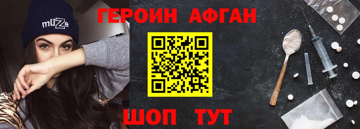 Героин Heroin  Вход с VPN  Сосновый Бор 