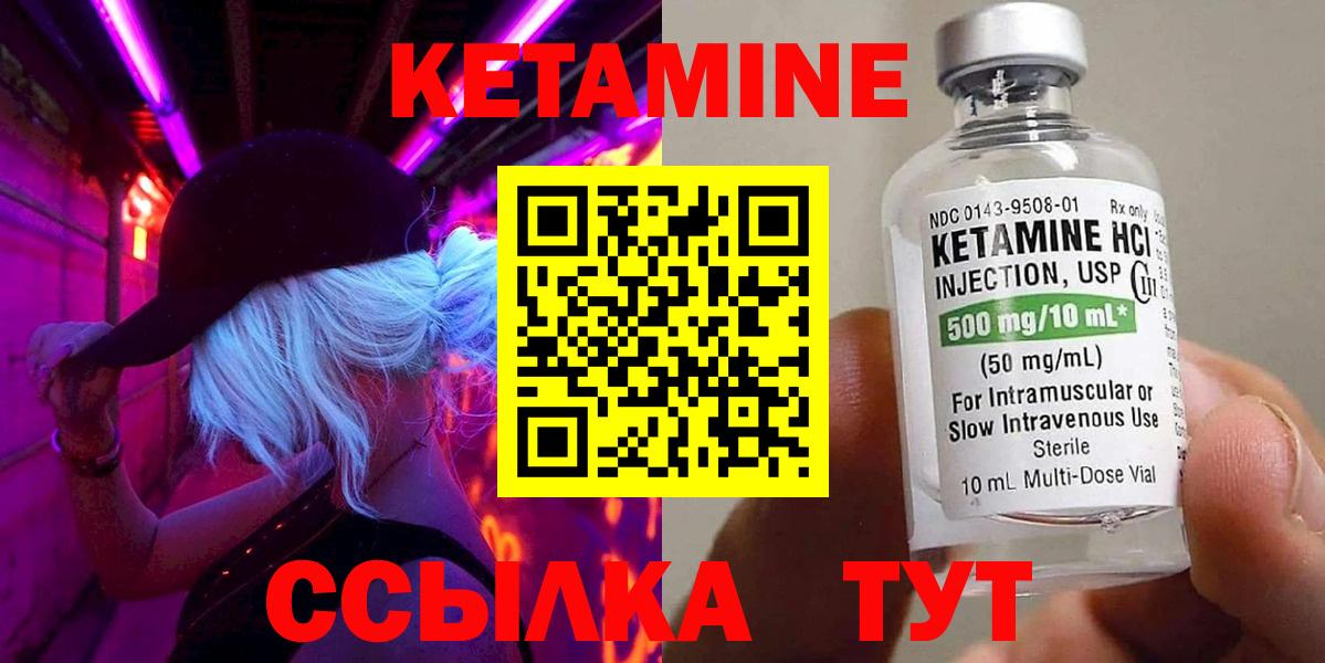 Кетамин ketamine Сосновый Бор