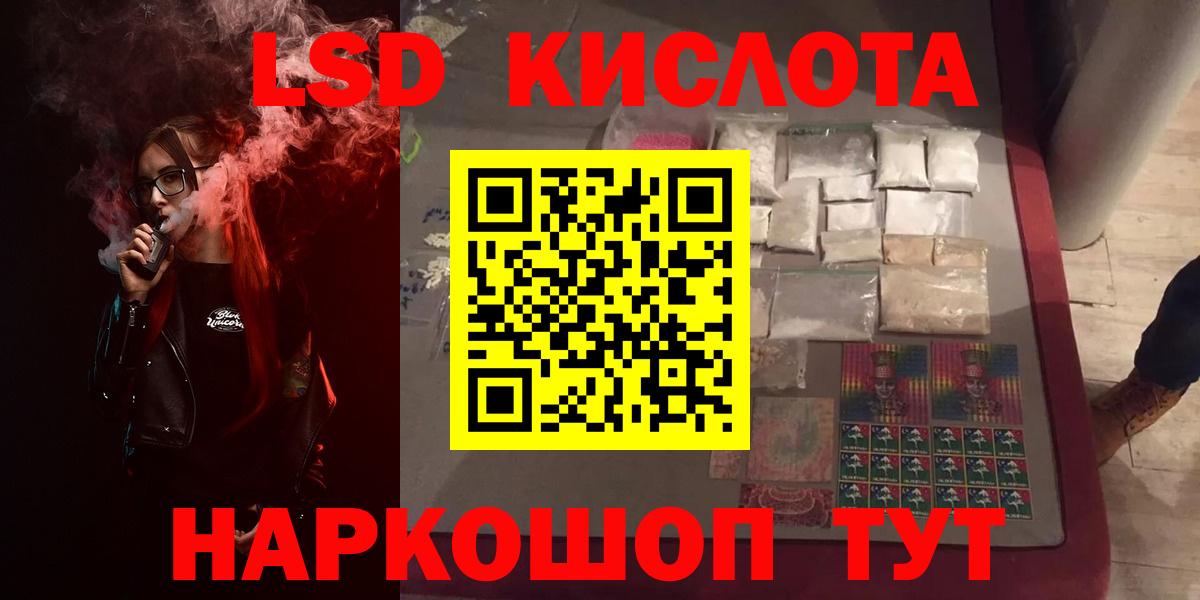 Лсд 25 экстази кислота Сосновый Бор
