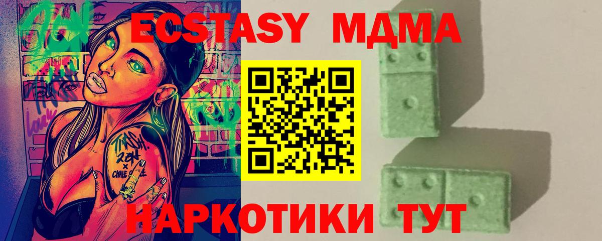 МДМА молли  MDMA crystal  МДМА  Сосновый Бор  Вход с VPN 