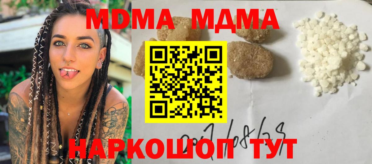 МДМА VHQ Сосновый Бор