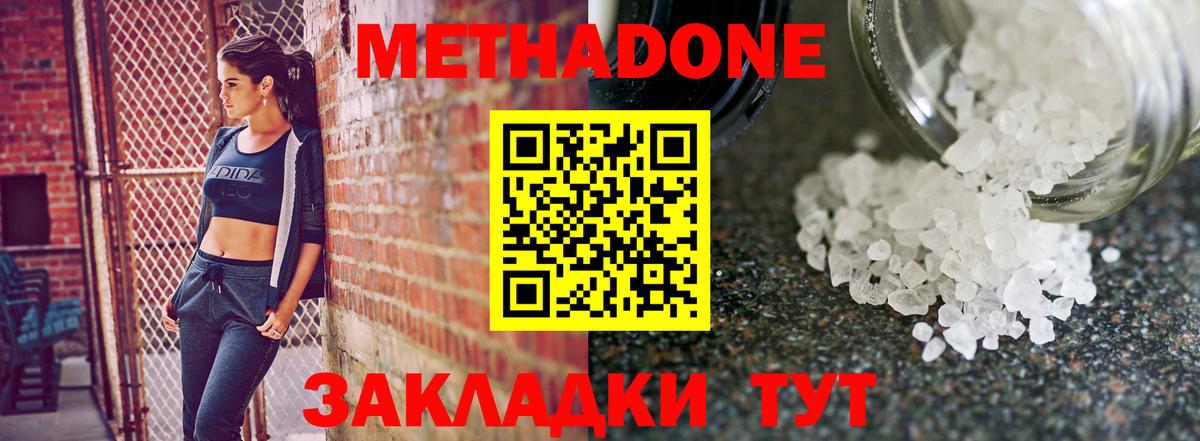 Сосновый Бор  МЕТАДОН VHQ  МЕТАДОН VHQ  Вход с VPN 