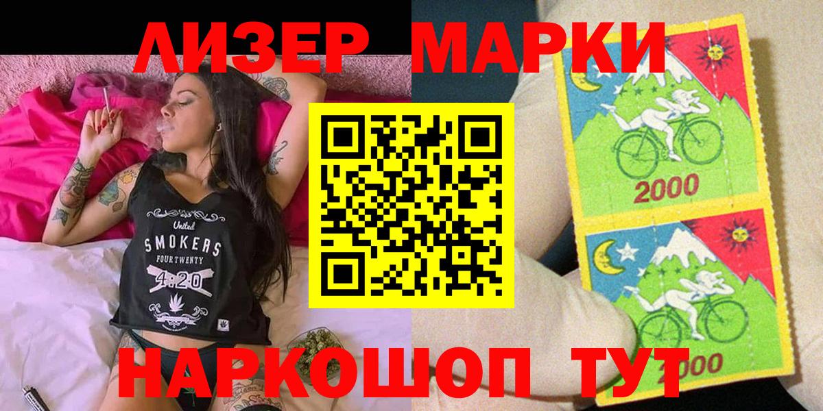 Марки 25I-NBOMe 1,8мг Сосновый Бор