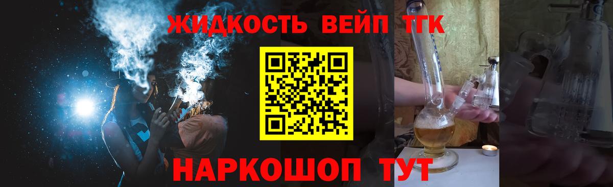 ТГК концентрат  Дистиллят ТГК Wax  Вход с VPN  Сосновый Бор 